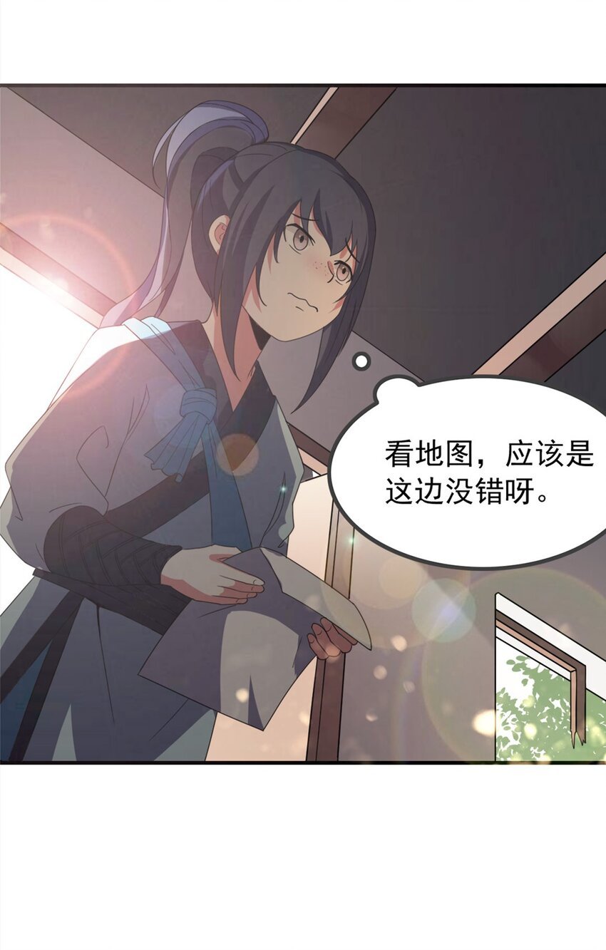 004 第四话 萌新寻梦记