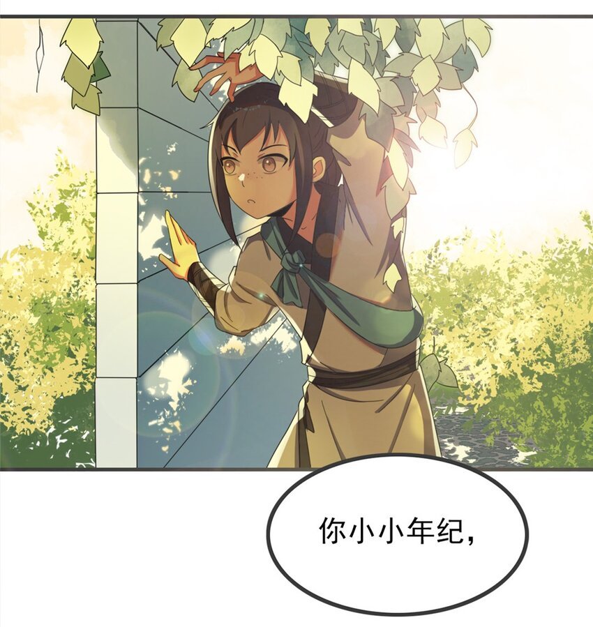 004 第四话 萌新寻梦记