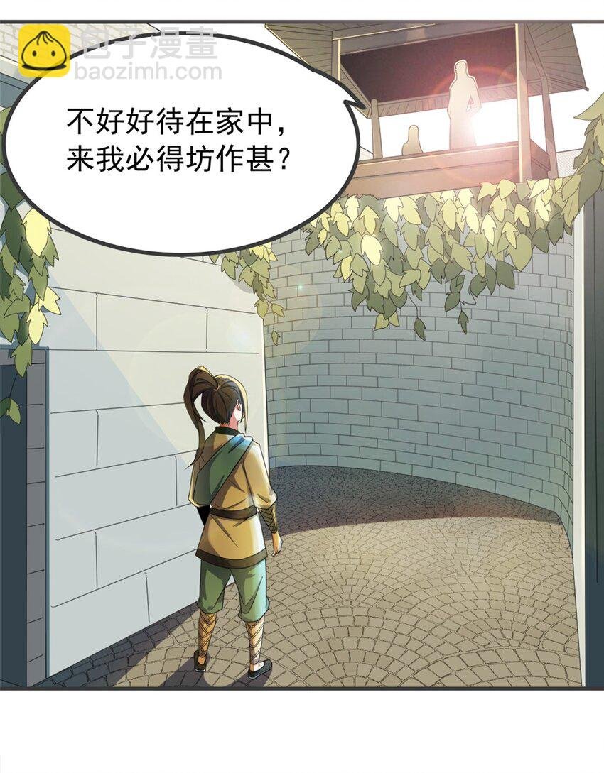 004 第四话 萌新寻梦记