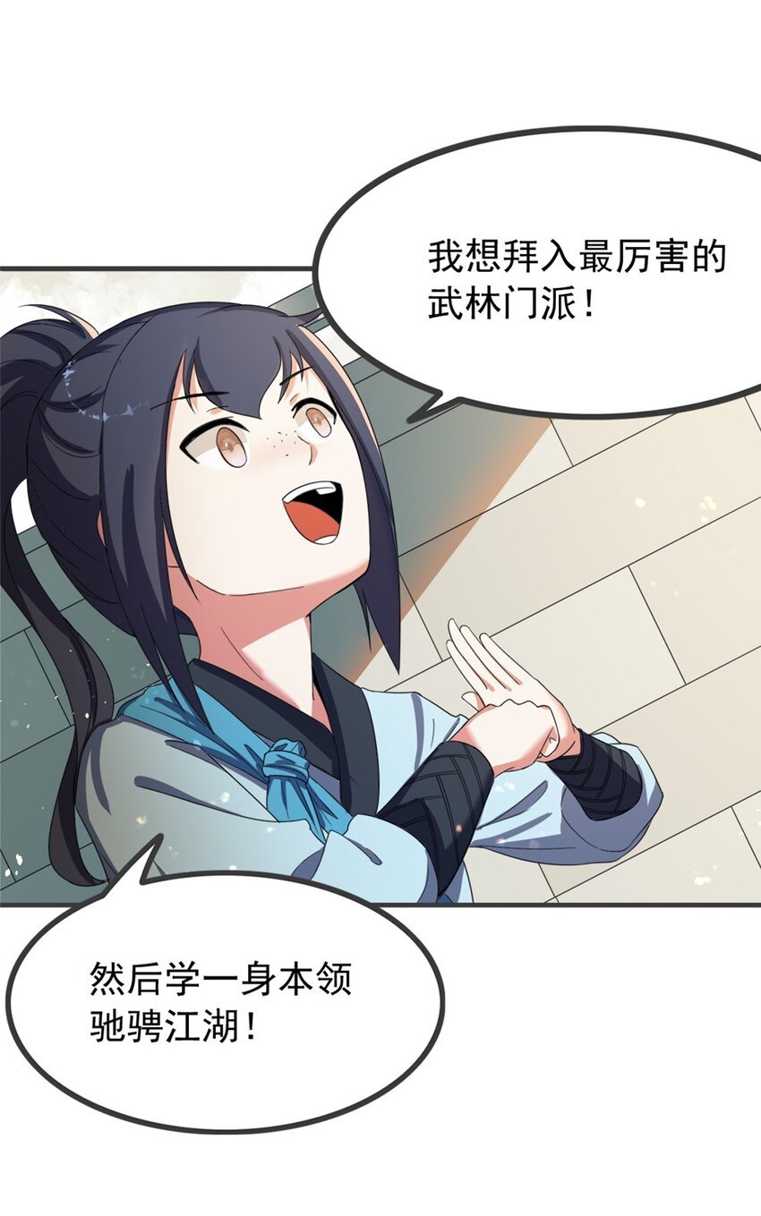 004 第四话 萌新寻梦记