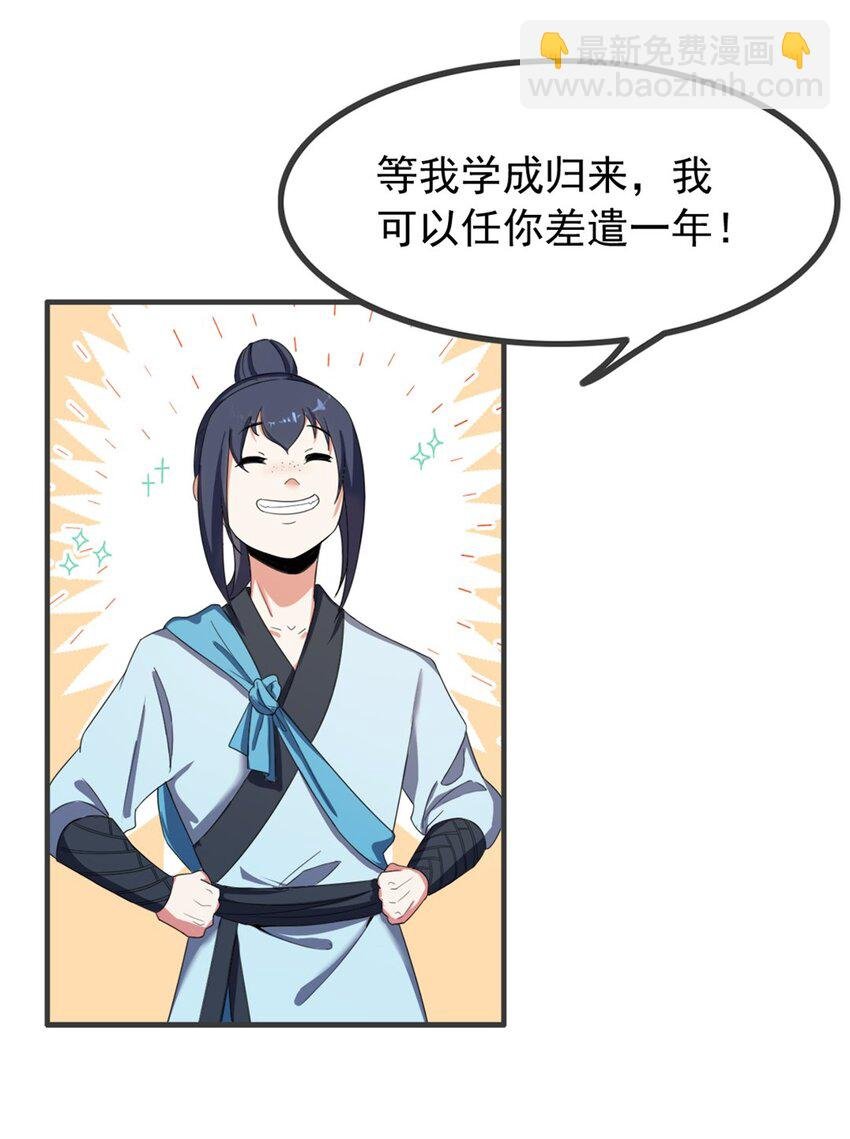 004 第四话 萌新寻梦记