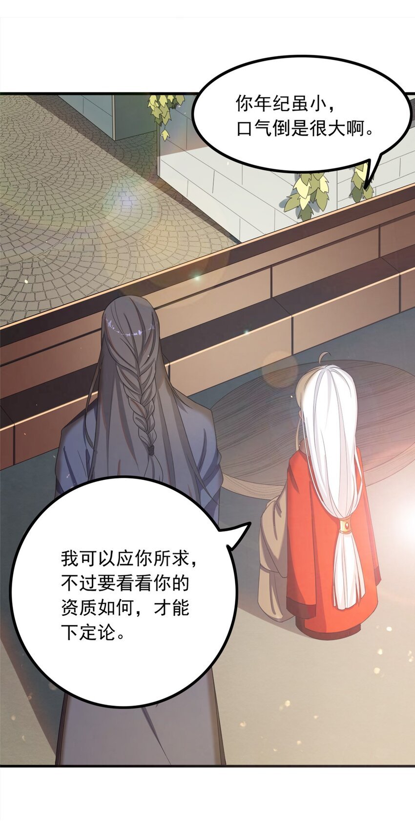 004 第四话 萌新寻梦记
