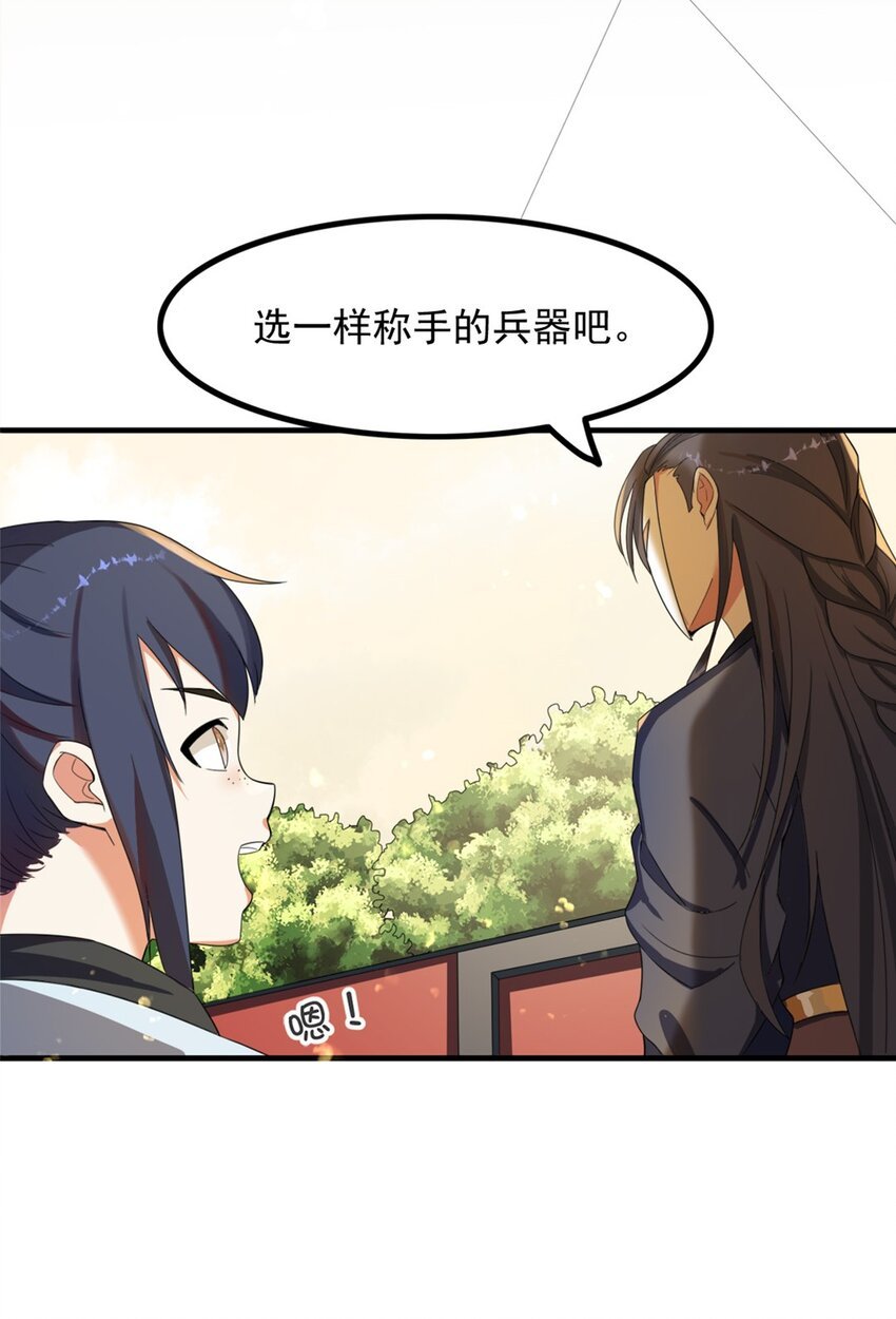 004 第四话 萌新寻梦记