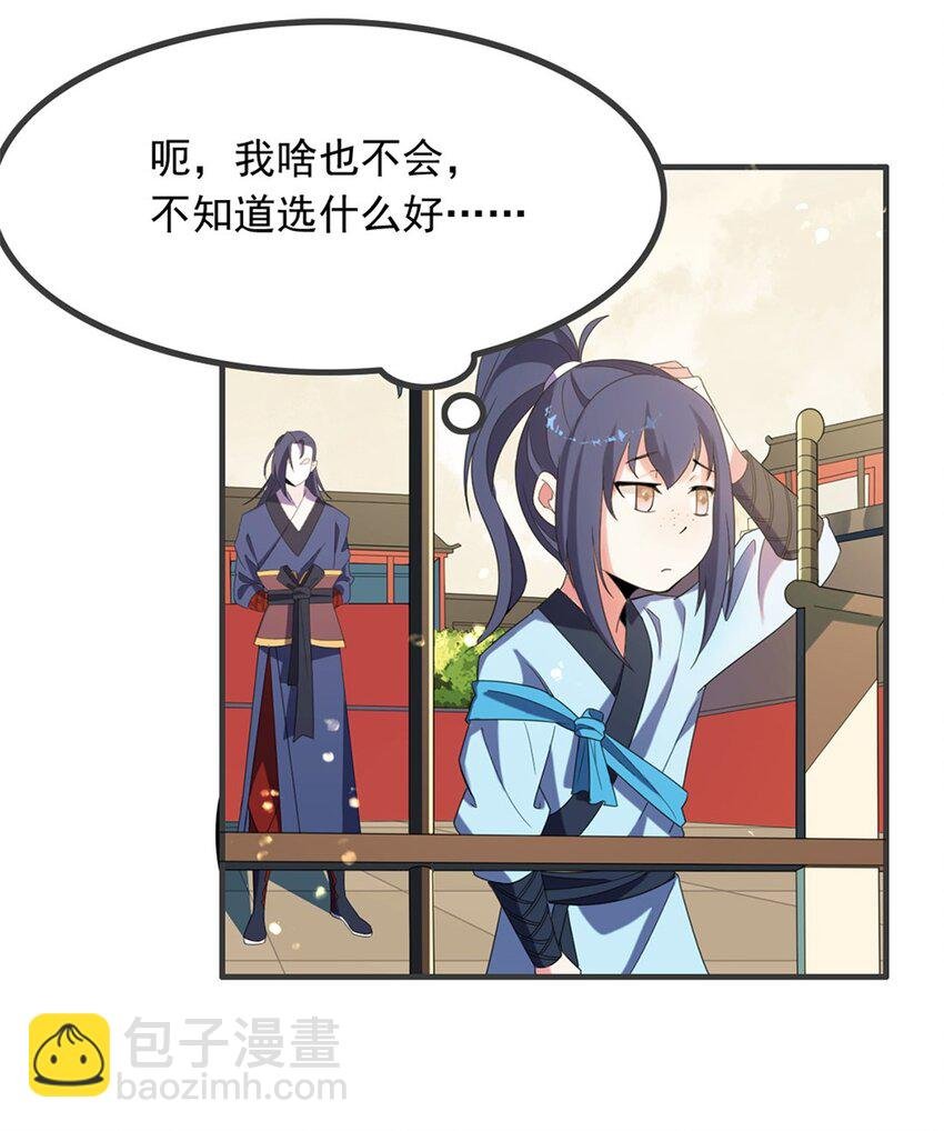 004 第四话 萌新寻梦记