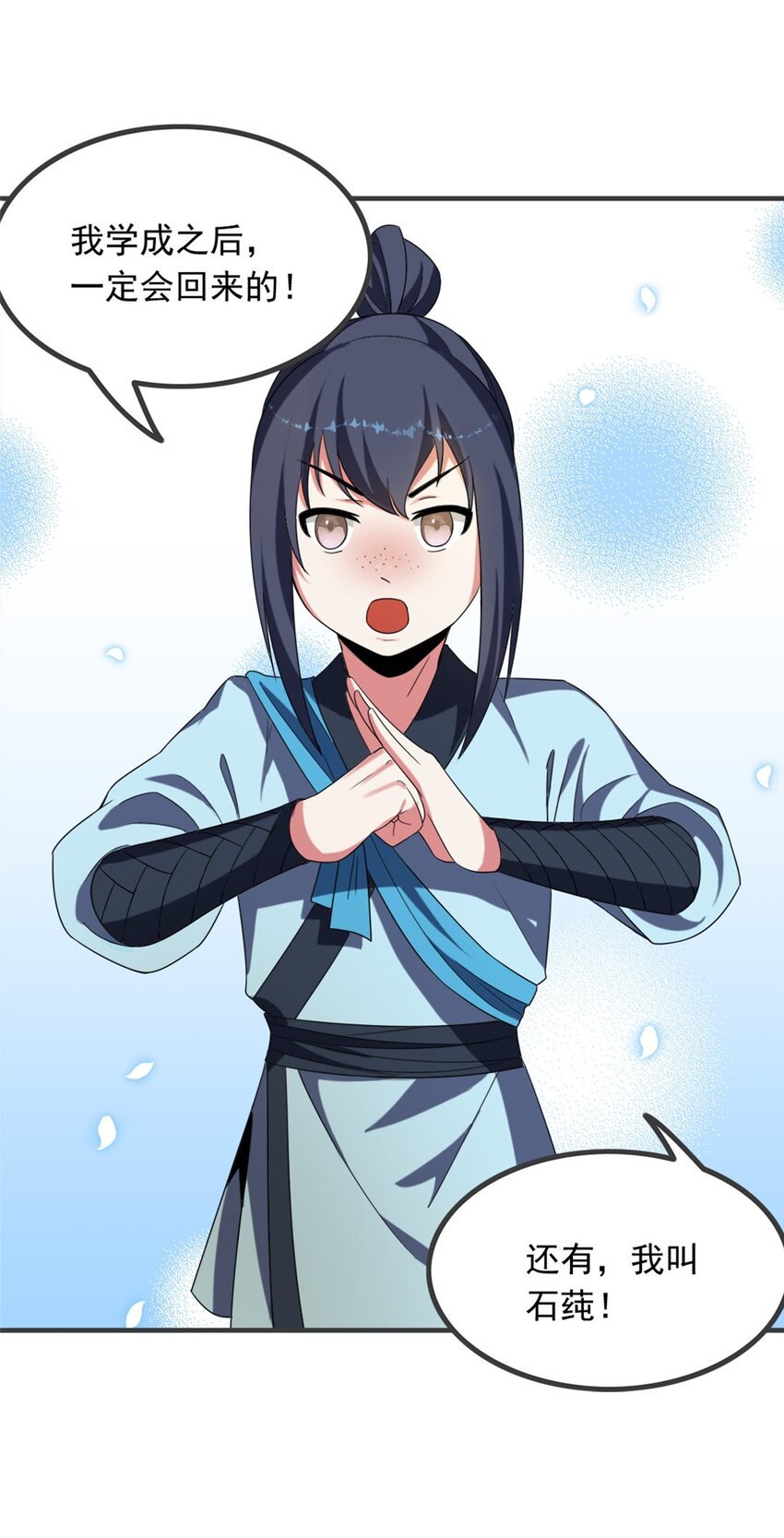 004 第四话 萌新寻梦记