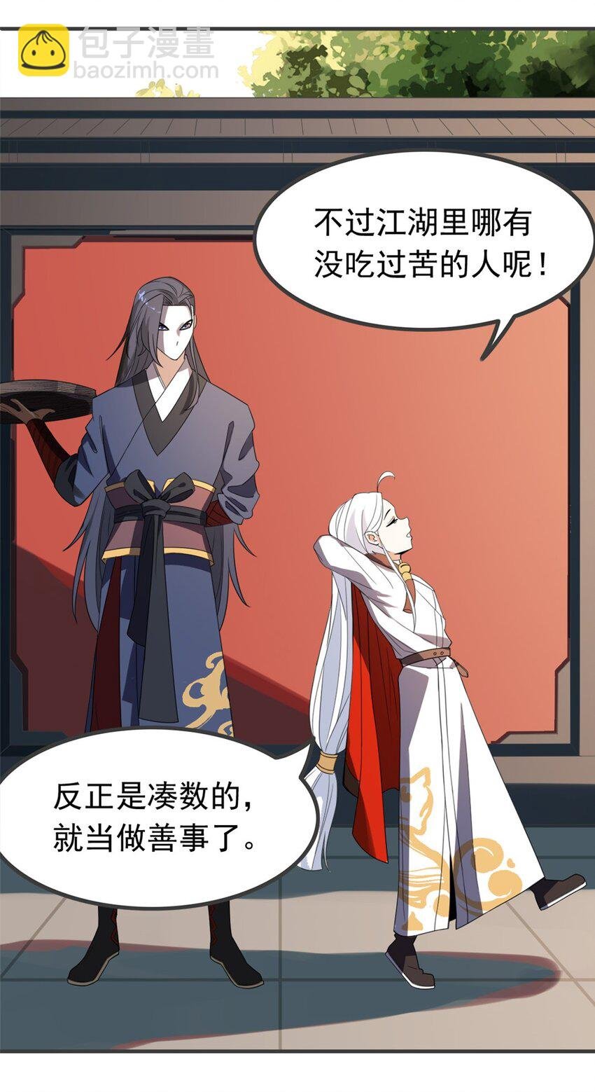 004 第四话 萌新寻梦记