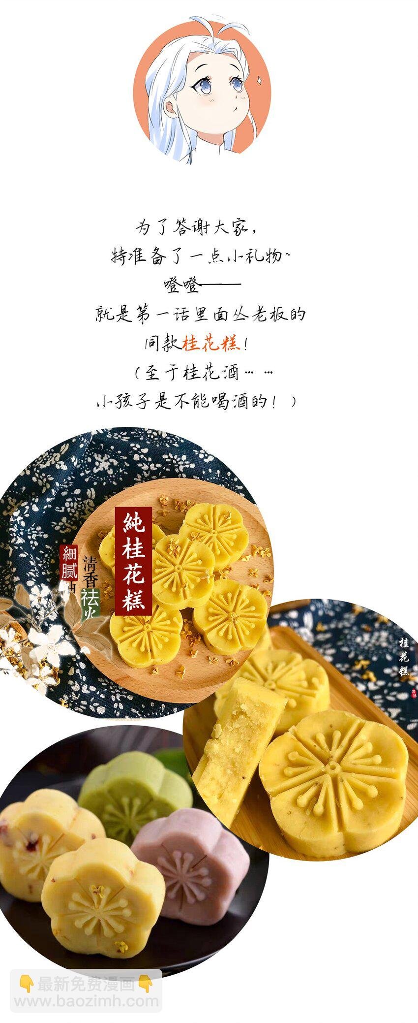004 第四话 萌新寻梦记