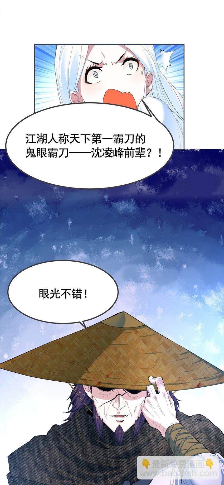 005 第五话 寻找大哥一位！