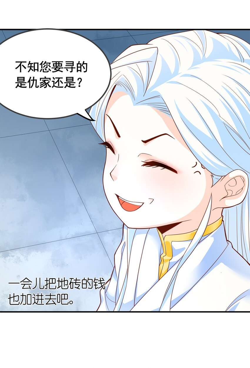 005 第五话 寻找大哥一位！