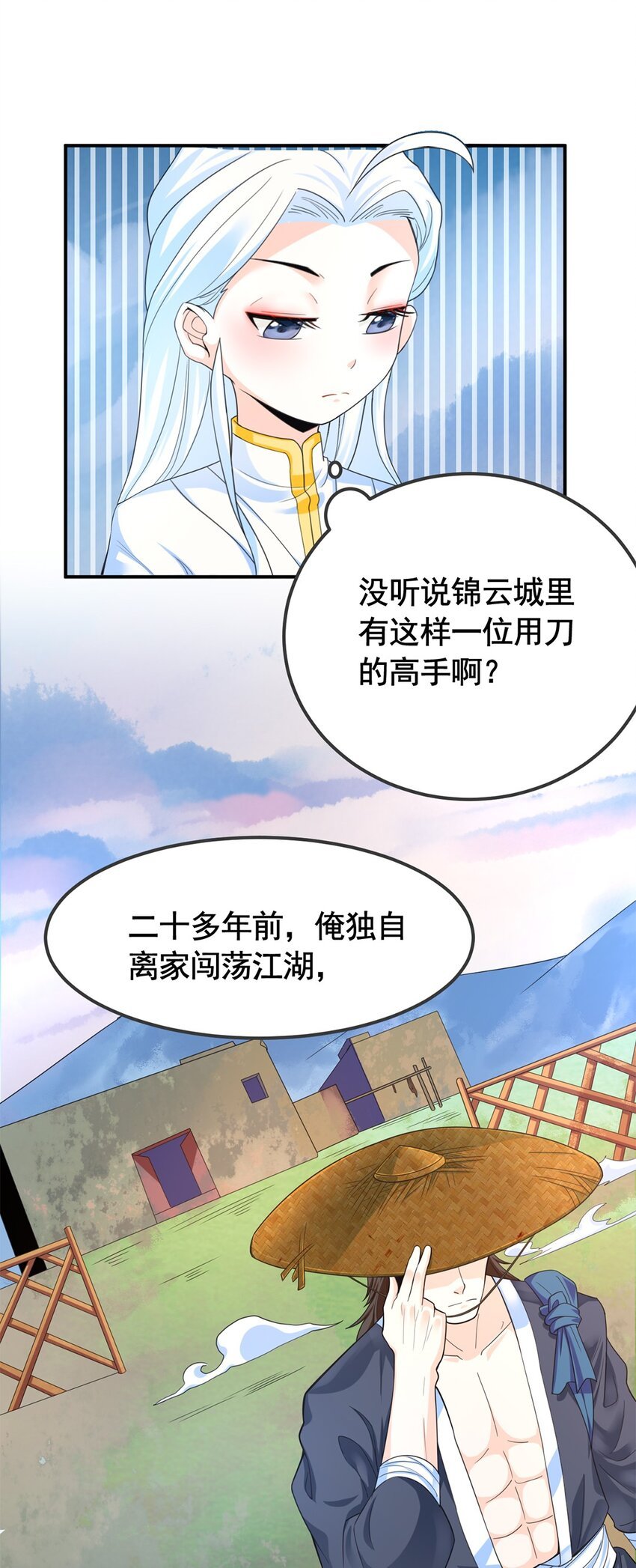 005 第五话 寻找大哥一位！