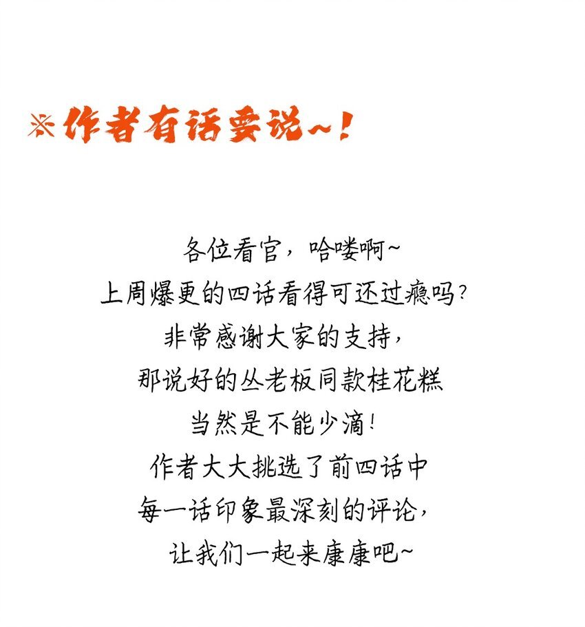 005 第五话 寻找大哥一位！
