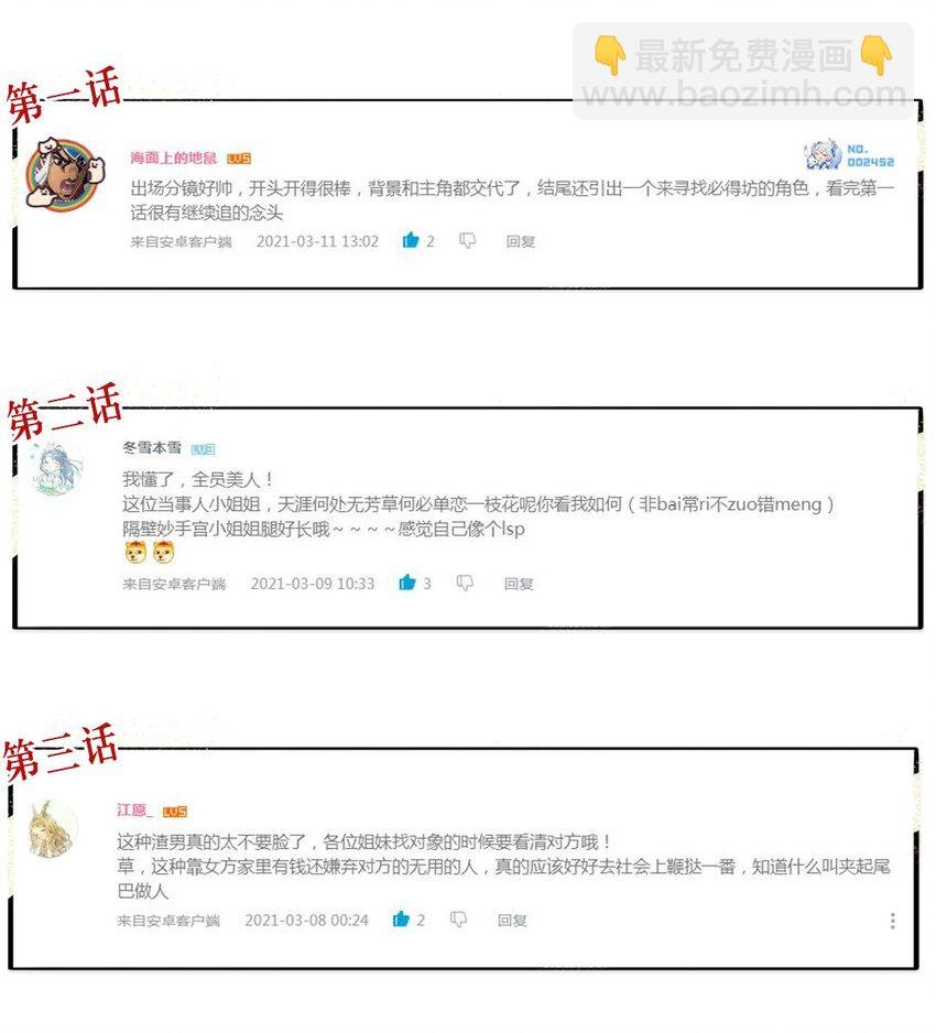 005 第五话 寻找大哥一位！