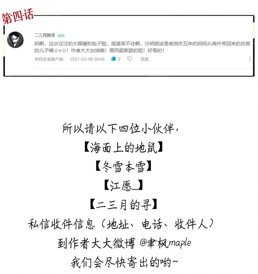 005 第五话 寻找大哥一位！