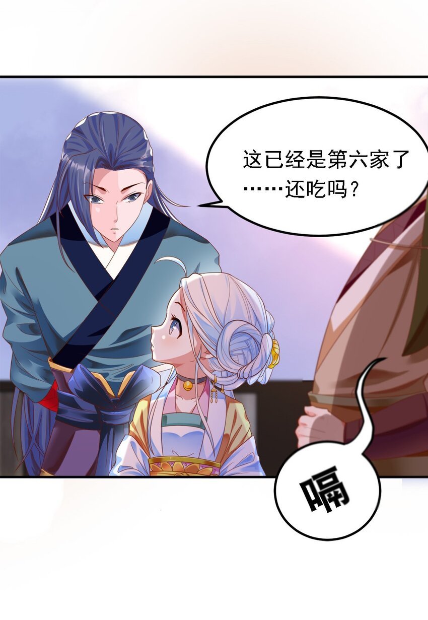 006 第六话 不是丫头是大小姐？