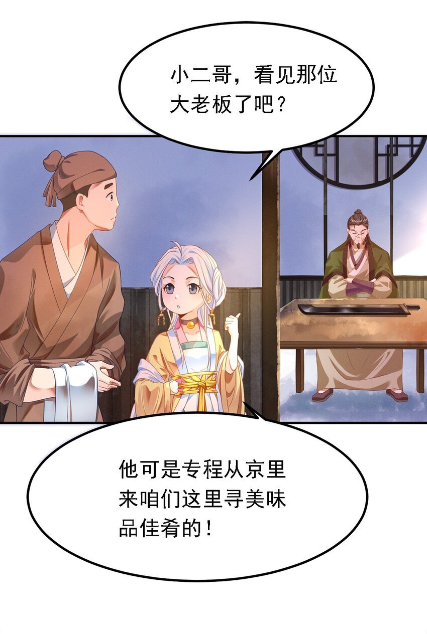 006 第六话 不是丫头是大小姐？