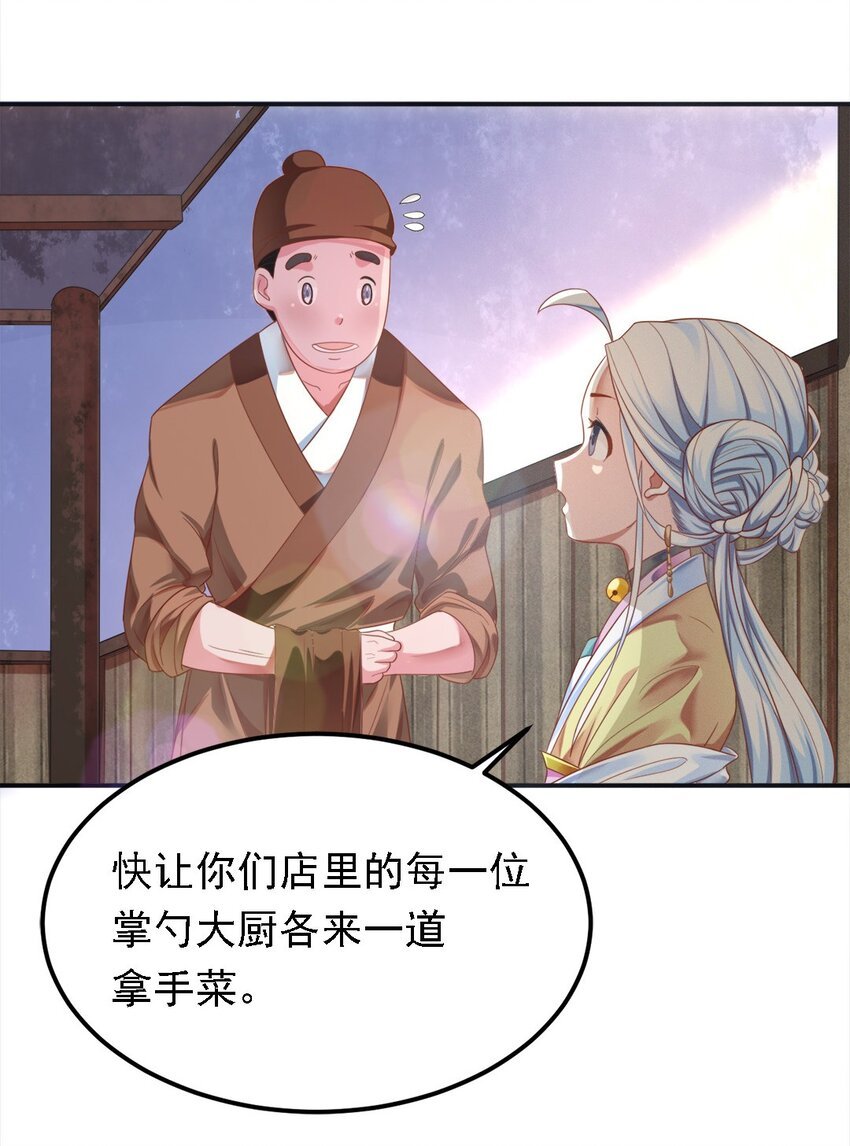 006 第六话 不是丫头是大小姐？