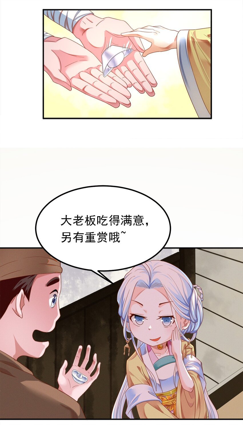 006 第六话 不是丫头是大小姐？