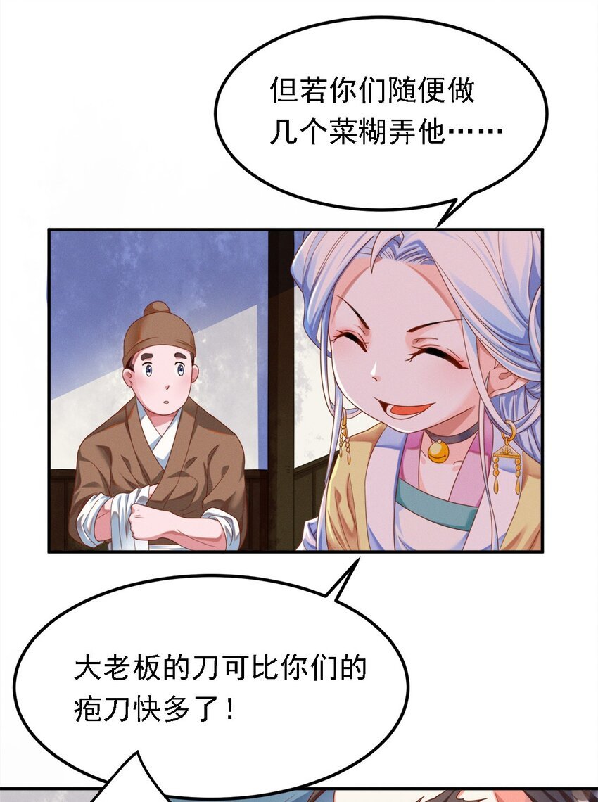 006 第六话 不是丫头是大小姐？