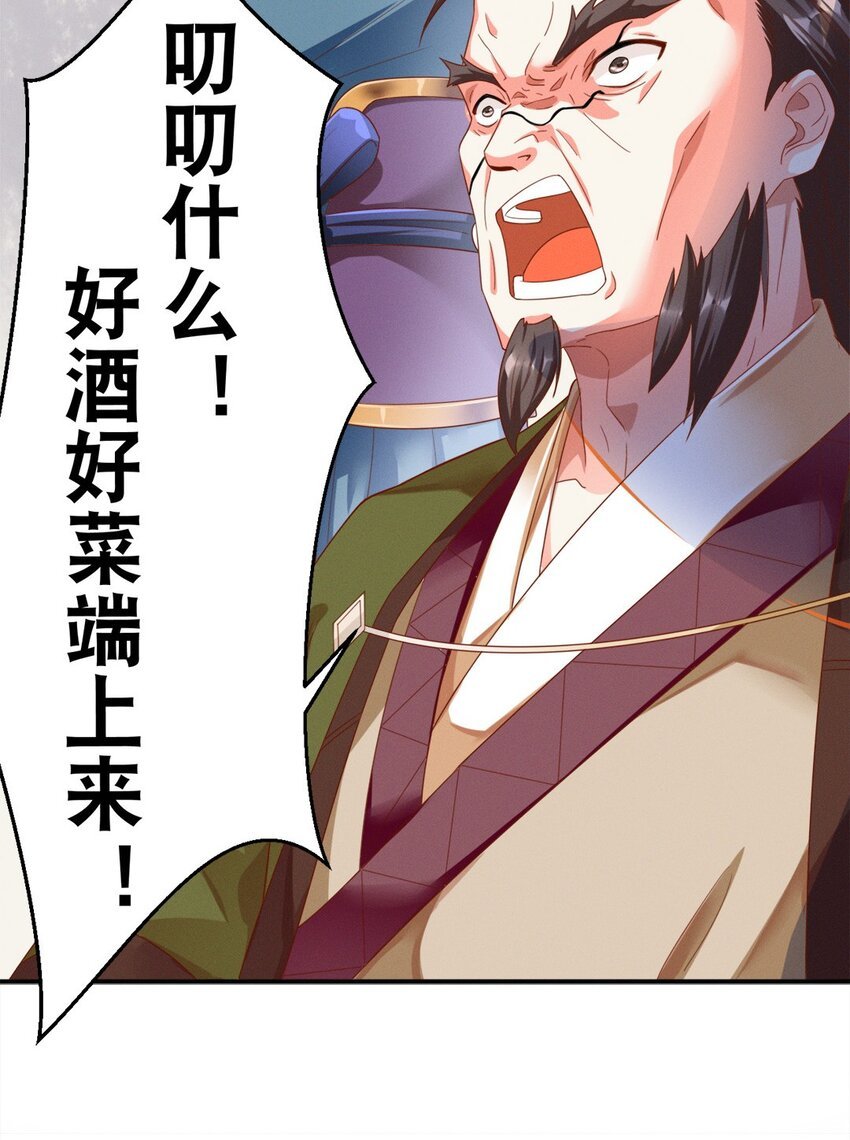 006 第六话 不是丫头是大小姐？