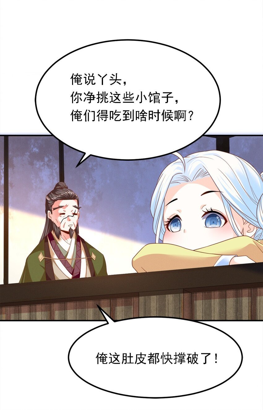 006 第六话 不是丫头是大小姐？