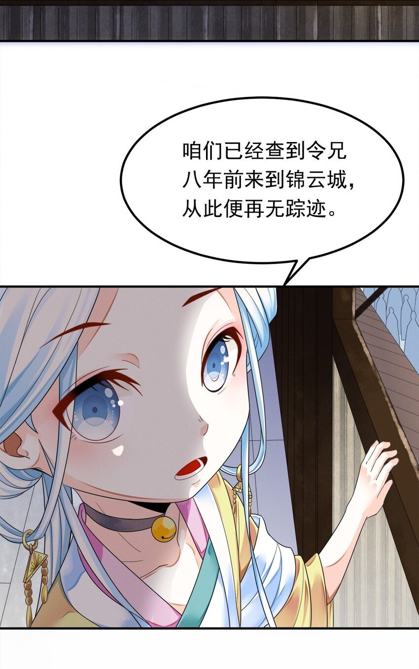 006 第六话 不是丫头是大小姐？