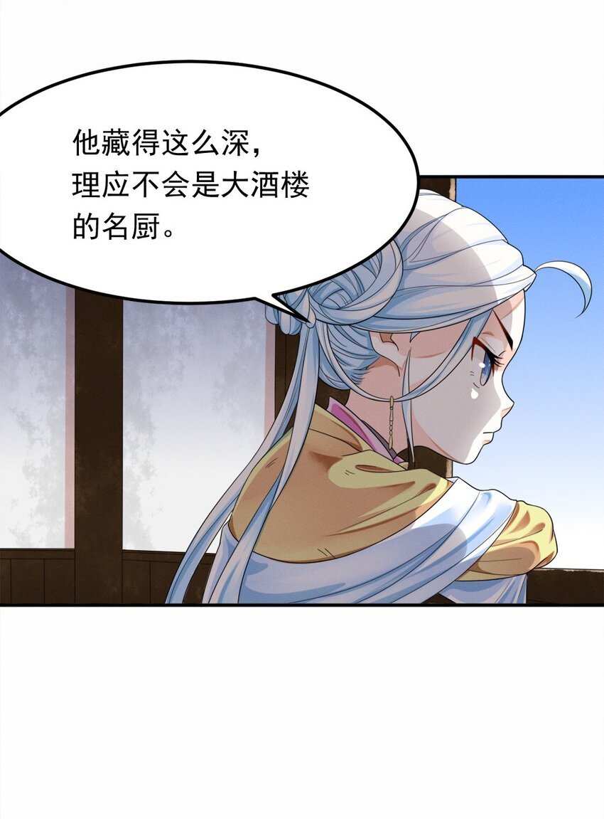 006 第六话 不是丫头是大小姐？