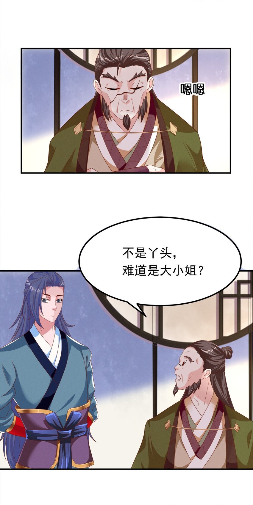 006 第六话 不是丫头是大小姐？