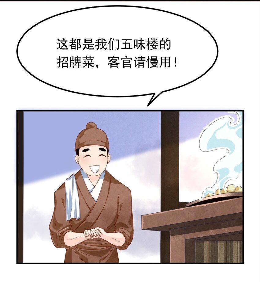 006 第六话 不是丫头是大小姐？