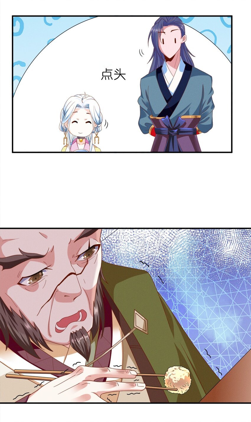 006 第六话 不是丫头是大小姐？