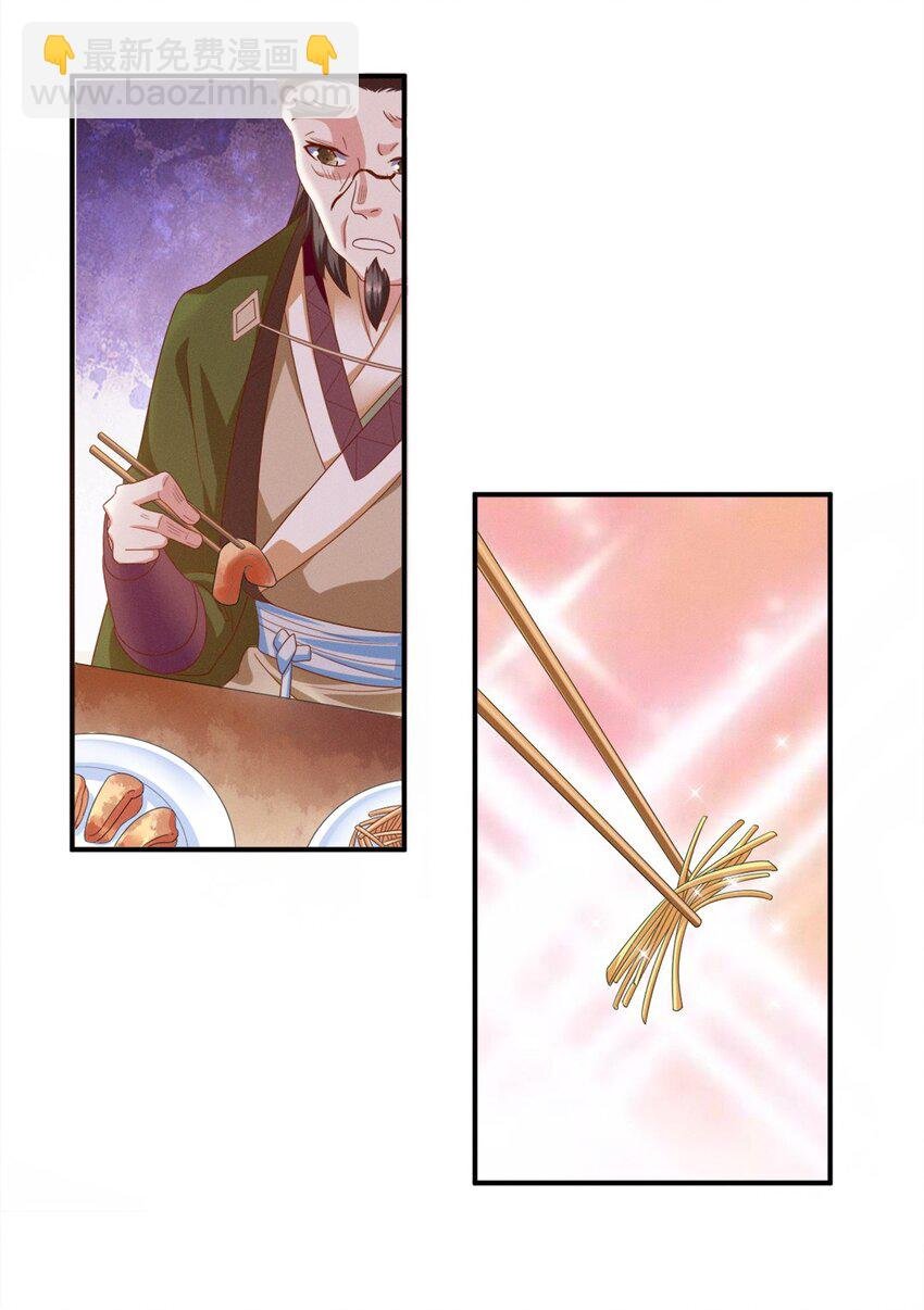 006 第六话 不是丫头是大小姐？