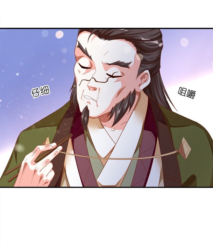 006 第六话 不是丫头是大小姐？