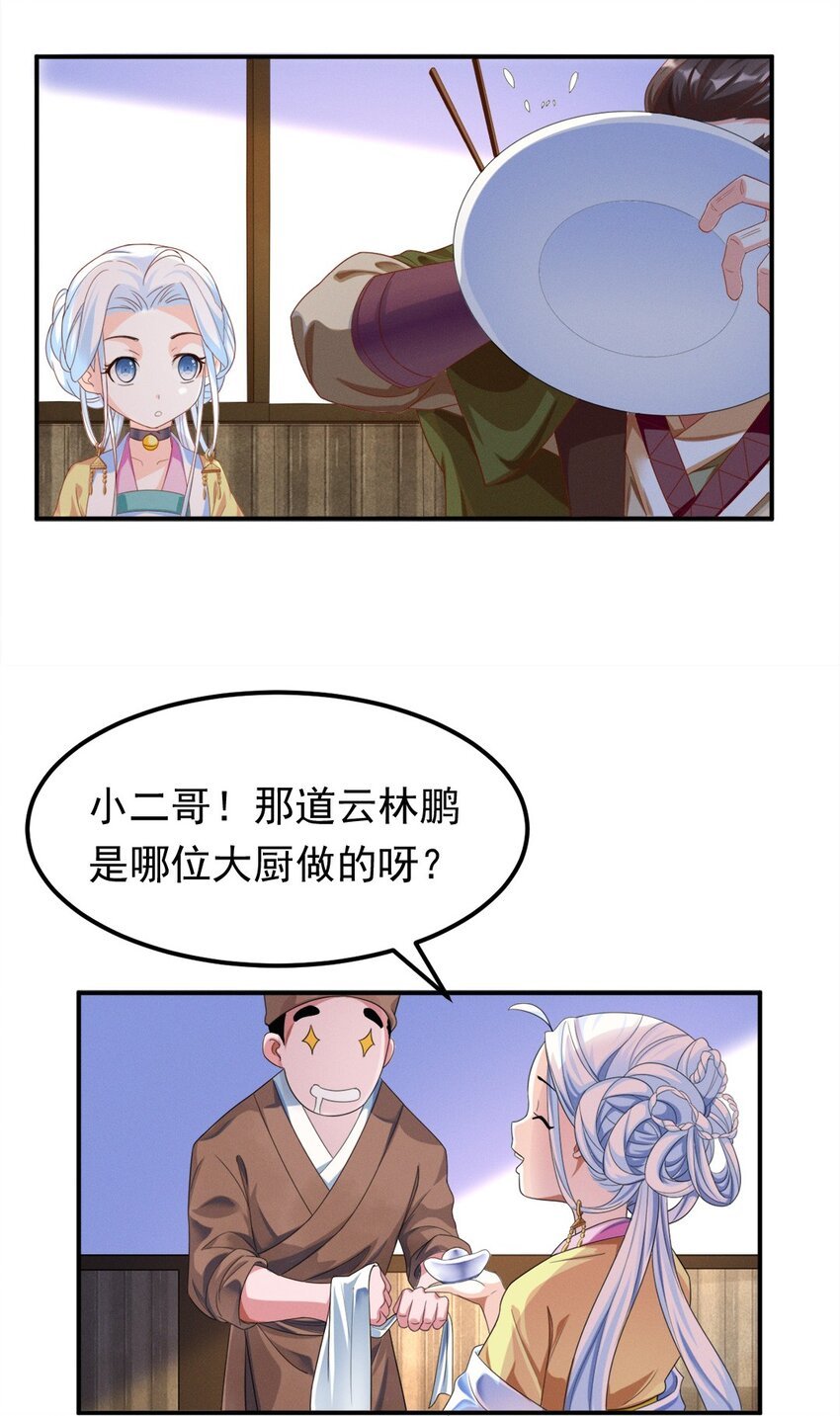 006 第六话 不是丫头是大小姐？