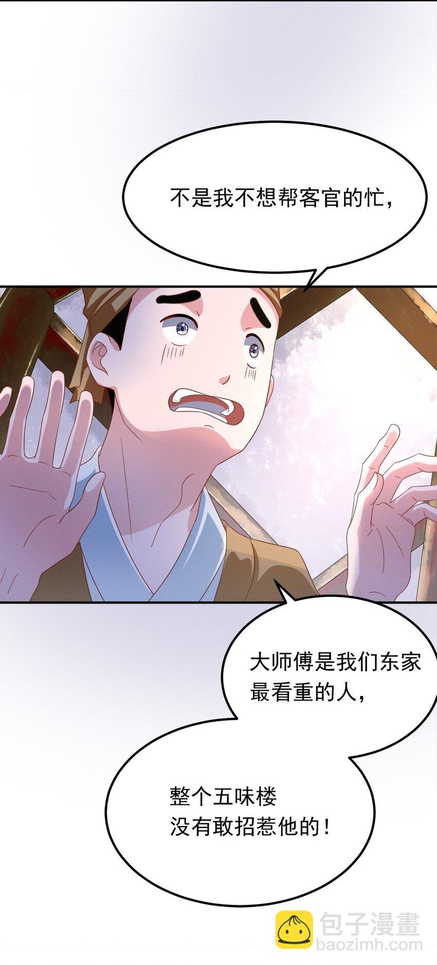 006 第六话 不是丫头是大小姐？
