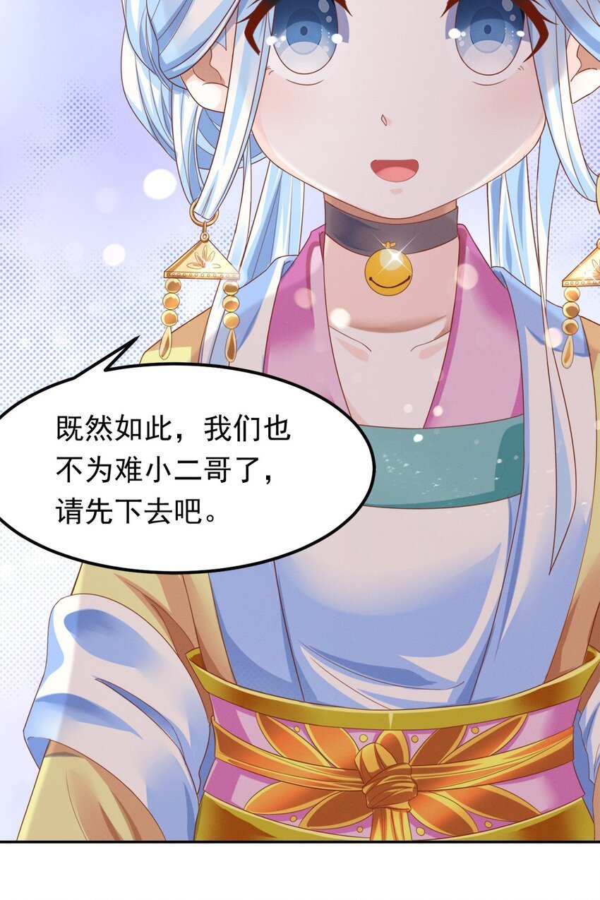 006 第六话 不是丫头是大小姐？