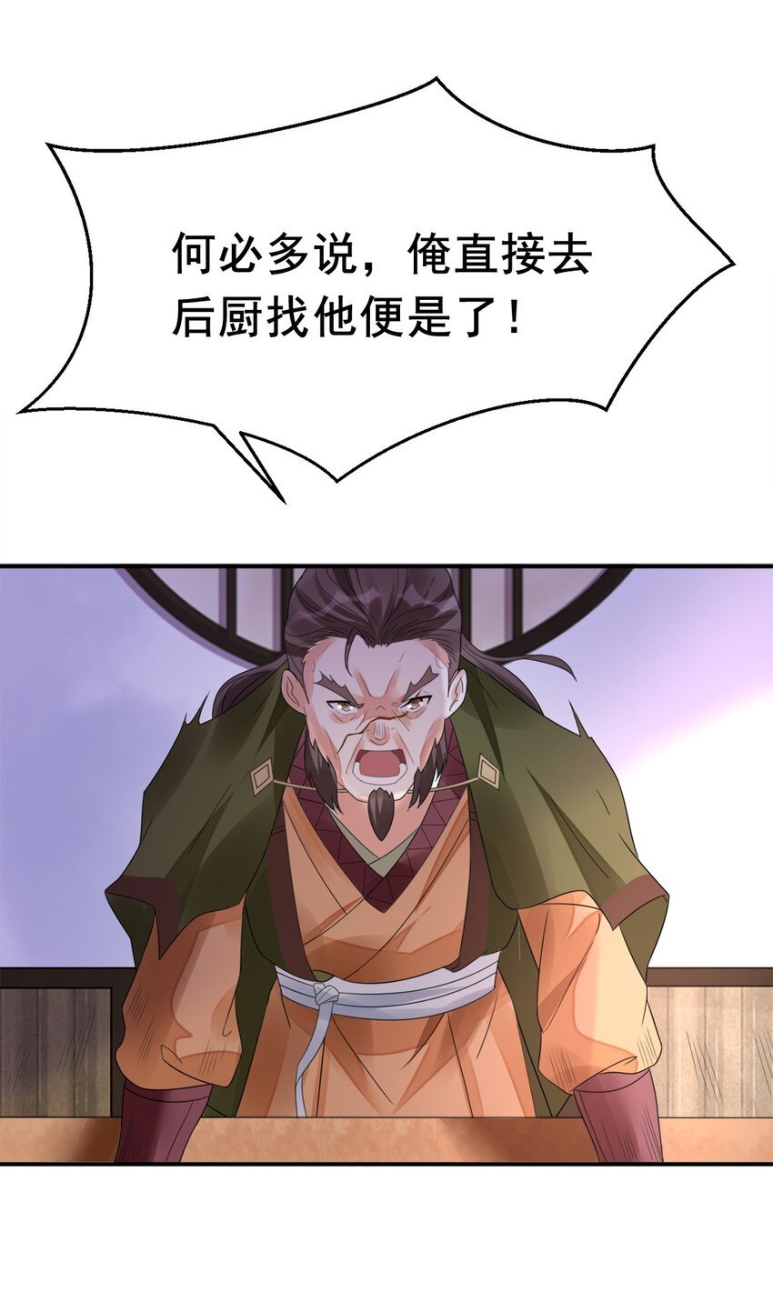 006 第六话 不是丫头是大小姐？
