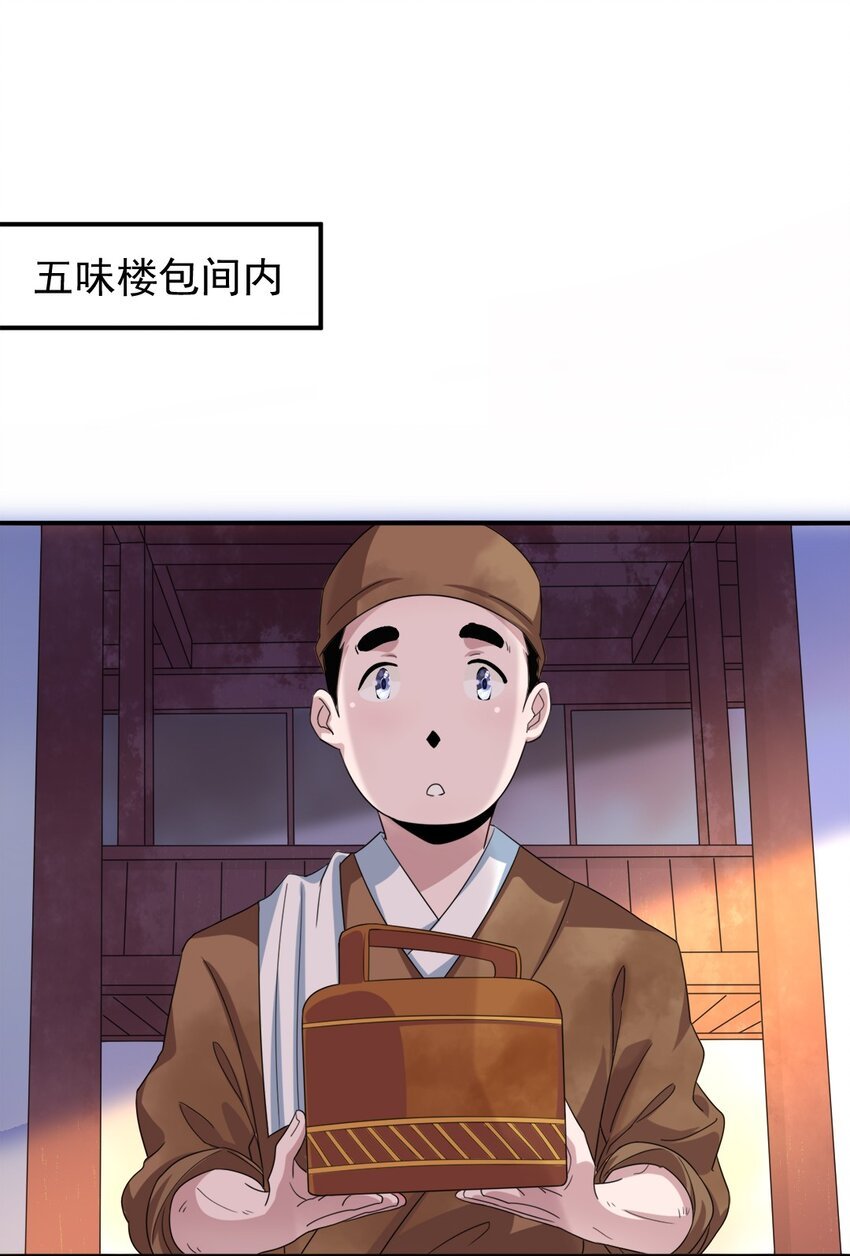 007 第七话 你做饭，我养你啊！