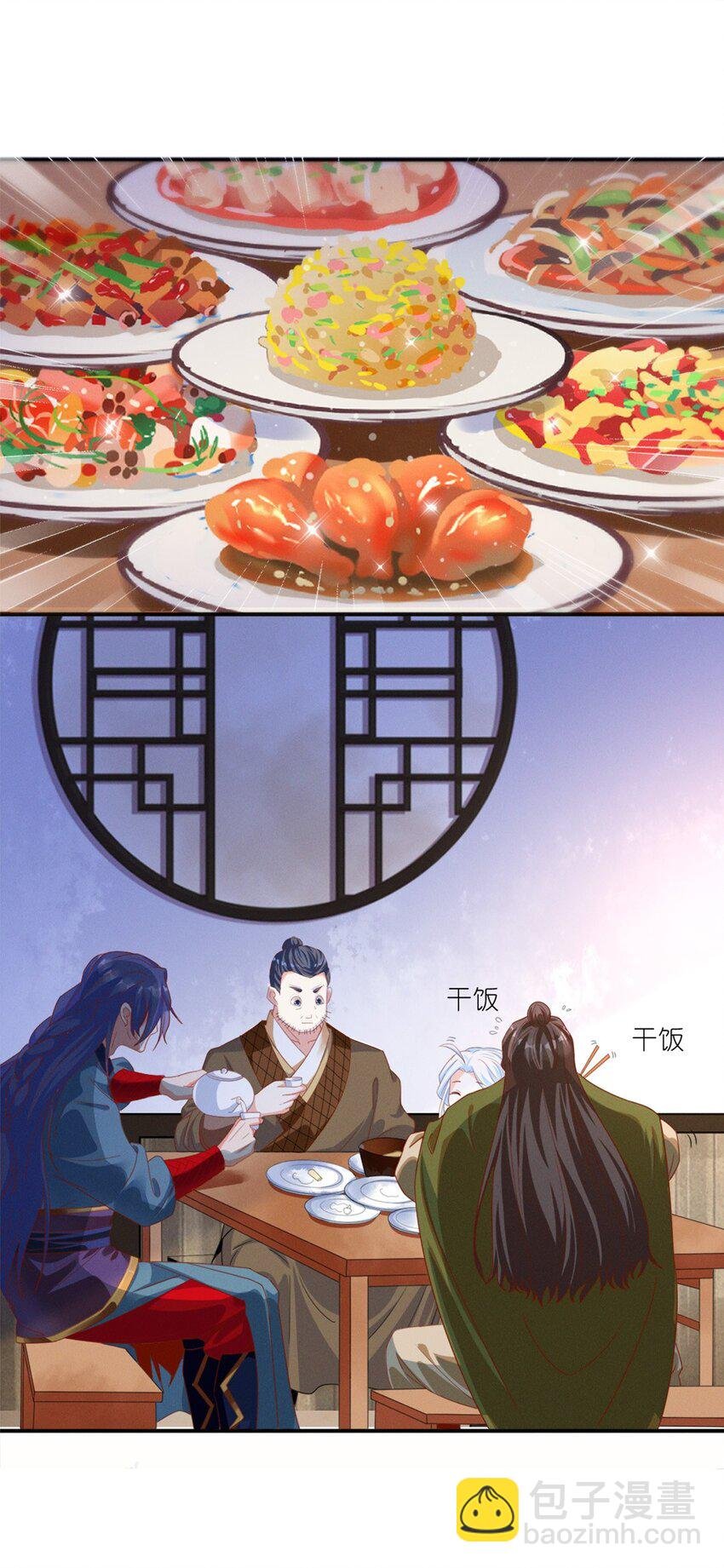 008 第八话 天下第一杀手！