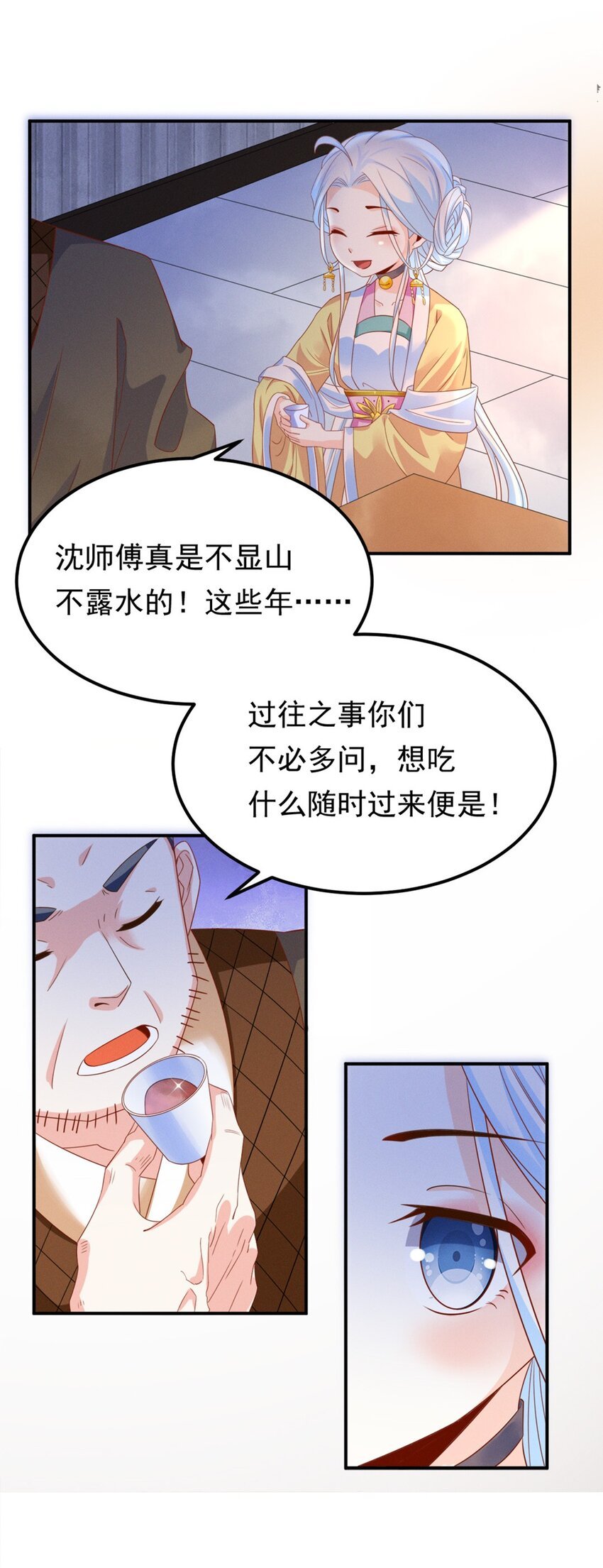 008 第八话 天下第一杀手！