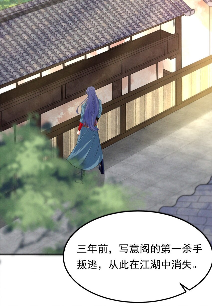 008 第八话 天下第一杀手！