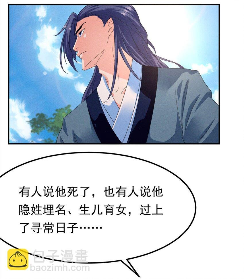 008 第八话 天下第一杀手！