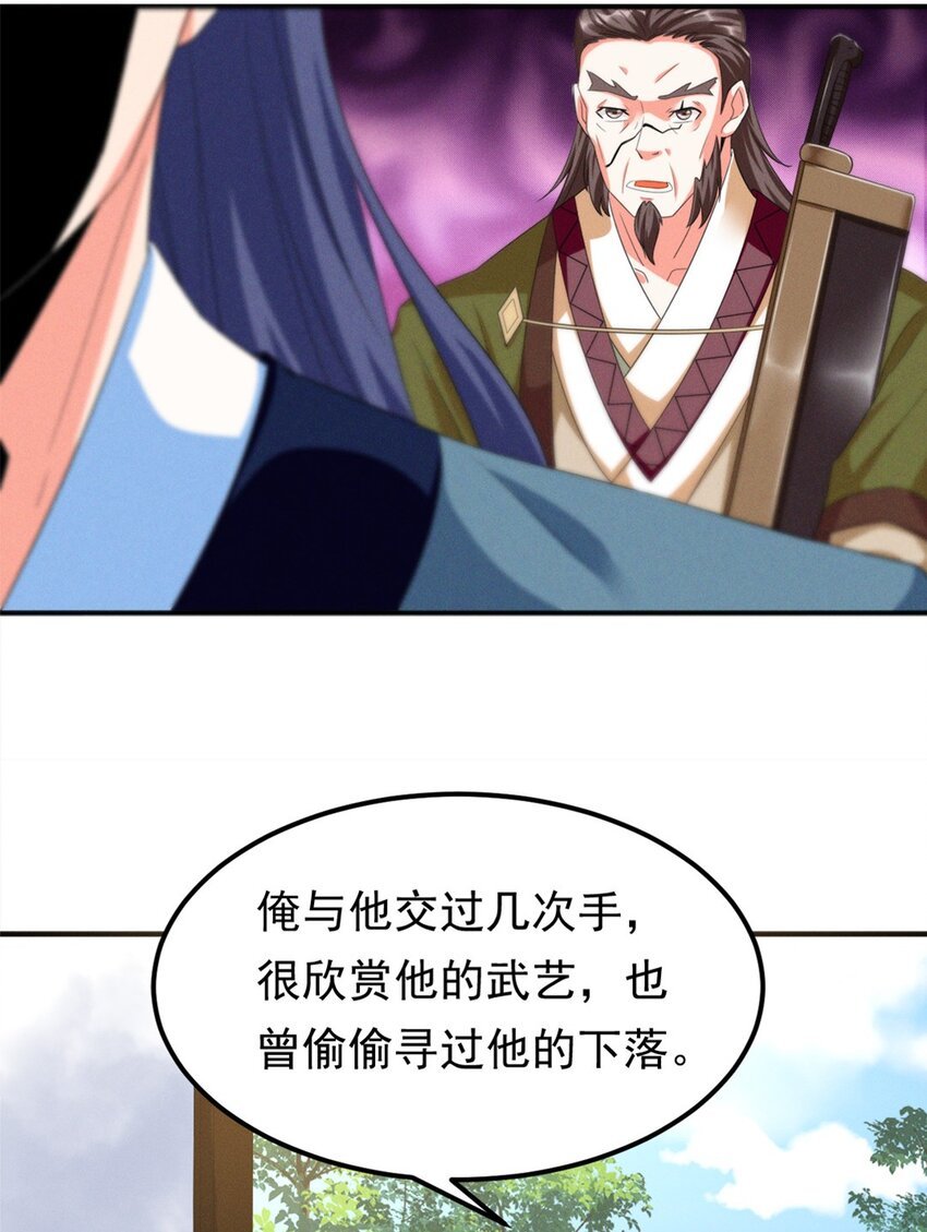 008 第八话 天下第一杀手！