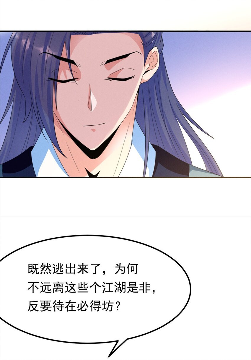 008 第八话 天下第一杀手！