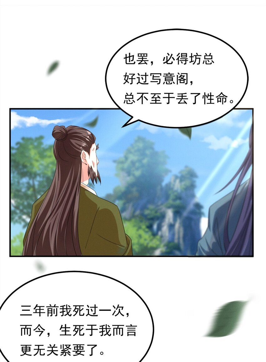 008 第八话 天下第一杀手！