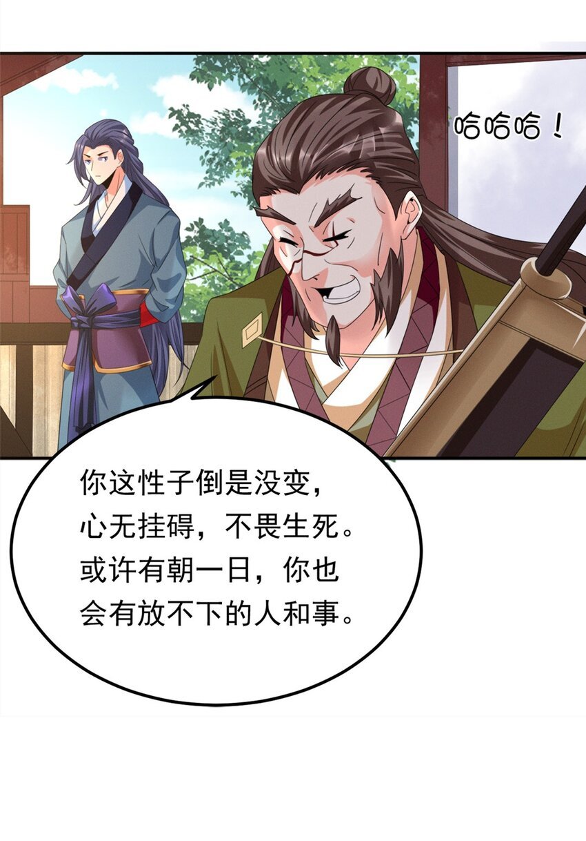 008 第八话 天下第一杀手！
