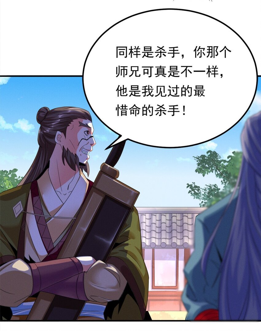 008 第八话 天下第一杀手！