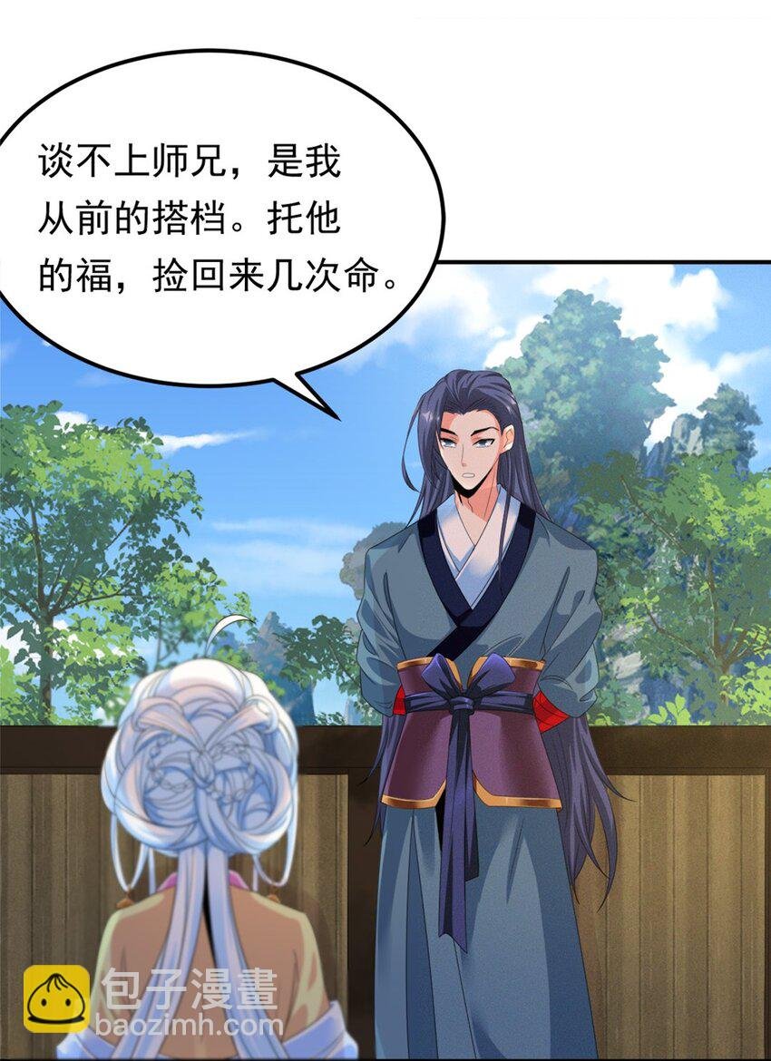 008 第八话 天下第一杀手！