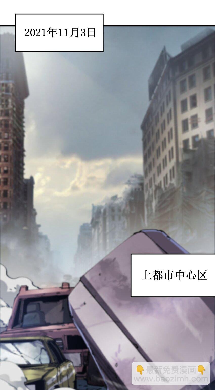 01 末日至！