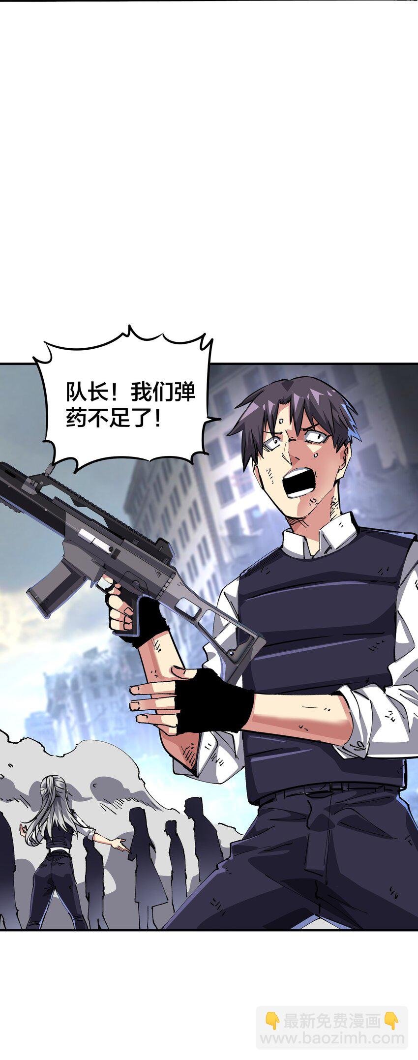 01 末日至！