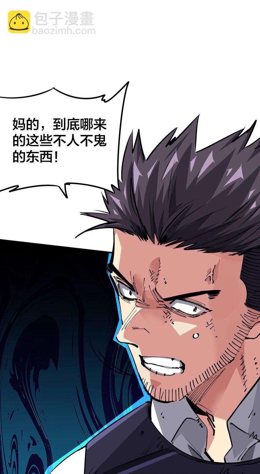01 末日至！