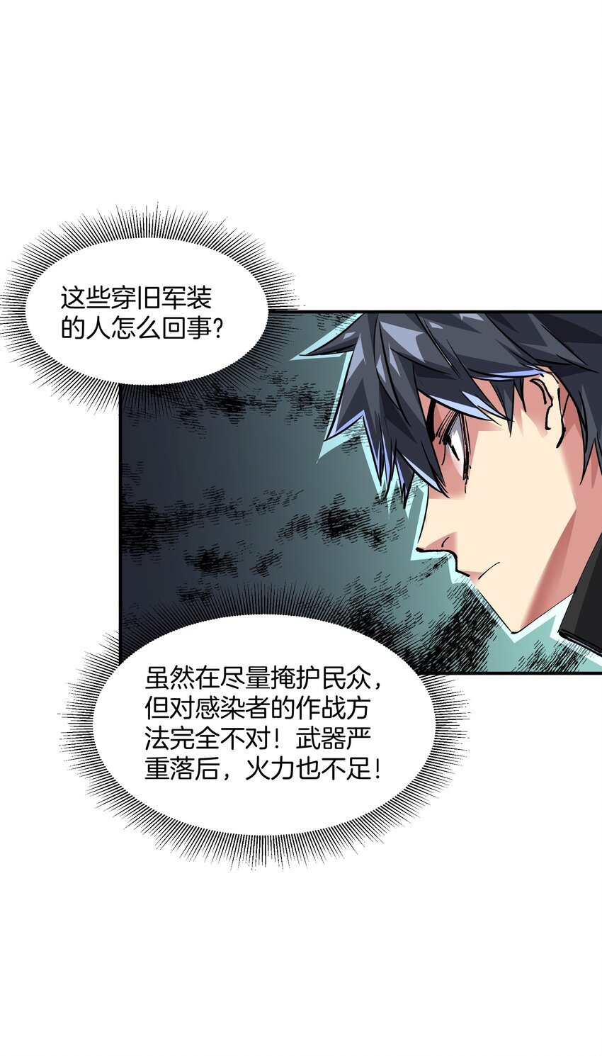 01 末日至！